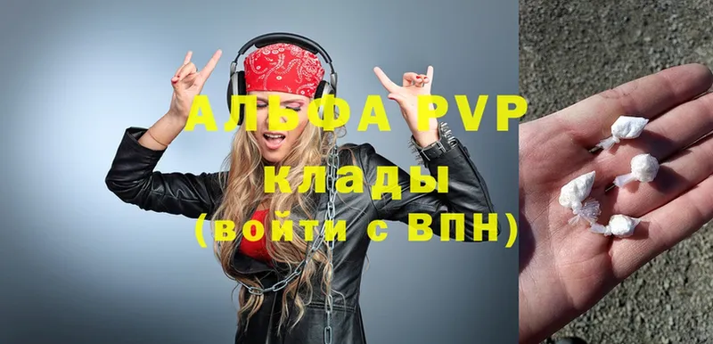 A-PVP Crystall  Кушва 