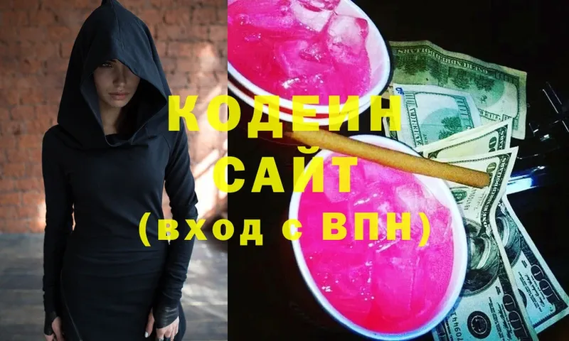 Codein Purple Drank  где найти наркотики  Кушва 