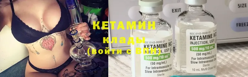 хочу   Кушва  КЕТАМИН ketamine 